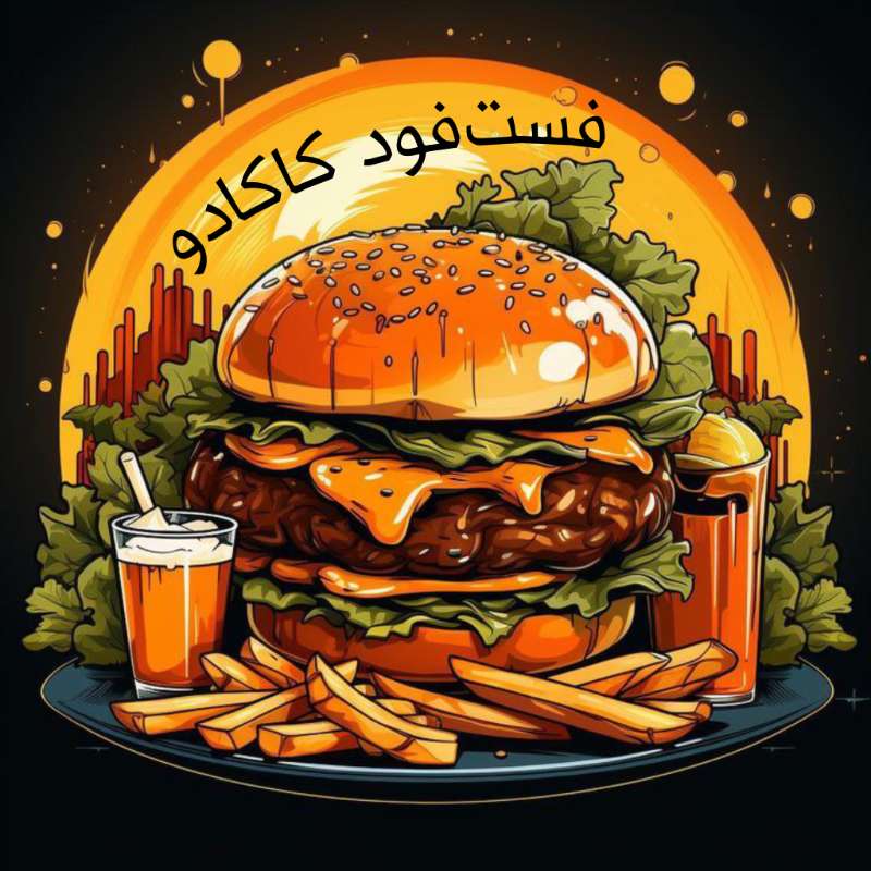 کاکادو