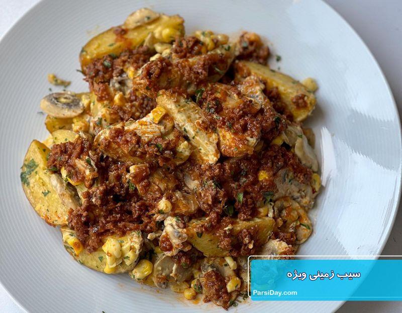 سیب تنوری با سوسیس