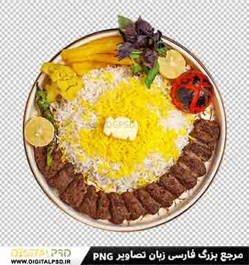 چلو کباب مخصوص هالین